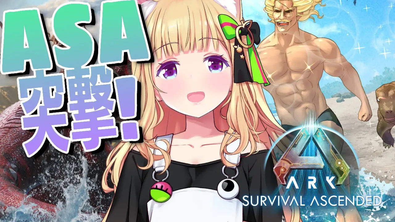 【ASA￤Island】ARKリメイク版に突撃じゃー！！！【アキ・ローゼンタール/ホロライブ】