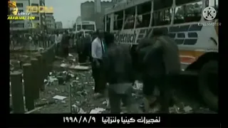 دويتو من الضمير العربي لطيفه و هاني شاكر و فيديو لتفحيرات كينا و تنزانيا ١٩٩٨ و العدوان علي العراق 