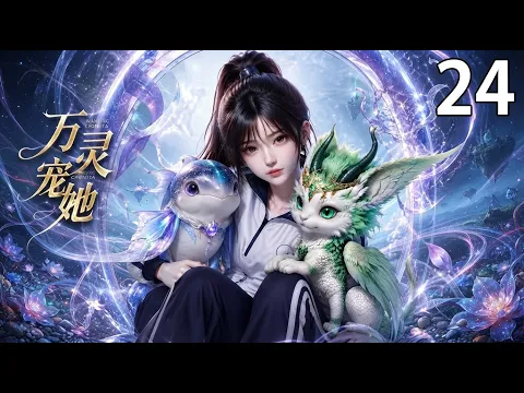 만령이 그녀를 아낀다 6화