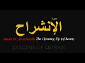 Download Lagu Surah 94 -  Al Inshirah   Ash Sharh   - 100 Times   Mishary Rashid Alafasy