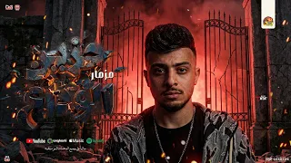 مزمار حزين الوداع الجديد        طاطا مصر الزلزال جديد   مزمار شعبي جديد      دندنها
