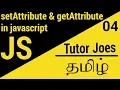 setAttribute and getAttribute in Javascript In Visual Code in
