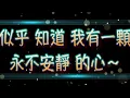 趙傳   我終於失去了你（中文字幕）高音質（國語歌曲）氛圍版