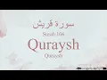 Download Lagu Hifz / Memorize Quran 106 Surah Quraysh by Qaria Asma Huda with Arabic Text and Transliteration
