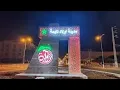 Download Lagu عوجوك  عليا سير لحبيب الله اجزيك  عليوة هوارة