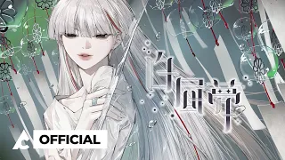 YouTube影片, 內容是HIGH CARD 至高之牌 第二季 的 片尾曲「白昼夢」Raon