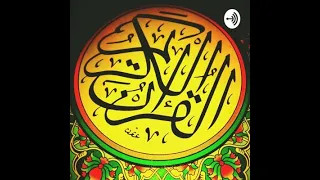 ربع الحزب الخامس من سورة ال عمران كل الطعام 