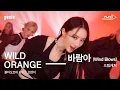Download Lagu [PLAY COLOR] 드림캐쳐 (Dream Catcher) - 바람아 (Wind Blows)