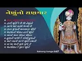 Lagu Nenu No Shangar Playlist || Swaminarayan Kirtan || Audio Jukebox