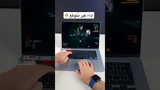 اداء لعبة Cyberpunk على الماك بوك صدمه 