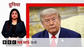 Iran की America को धमकी- 'अब हमला किया तो...', क्या Trump पर बढ़ते प्रेशर को भांप गया है ईरान?