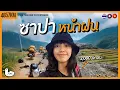 Download Lagu ขับมอไซต์ซาปาเมืองสายหมอกแห่งเวียดนาม I 1877KM Sapa