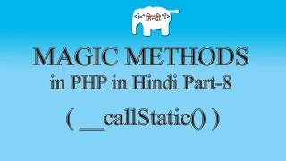 PHP Magic Methods in Hindi -
