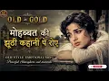 Mohabbat Ki Jhuthi Kahani Pe Roye | Old Hindi Sad Romantic Song | Heart Touching 60s-70s Love Song 