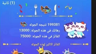 هاك لعبة المزرعة توب توب و زينا لايف 100 مكسب 