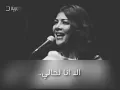 ياخالي أصالة نصري - Ya khali - Asala Nasri