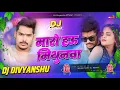Download Lagu Maro Hau Mithunwa DJ Remix | Raushan Rohi Magahi Song 2025 | Hard Bass Mix by DJ Divyanshu