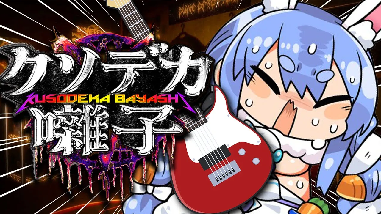 【クソデカ囃子】ホラーだの呪いだのメタルでぶっ飛ばせ！！！！！！！！！！！！！！！ぺこ！【ホロライブ/兎田ぺこら】