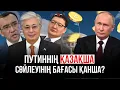 Lagu Берік Уәлидің әрекеті  президент Тоқаевқа үлгі болса, қанекей!