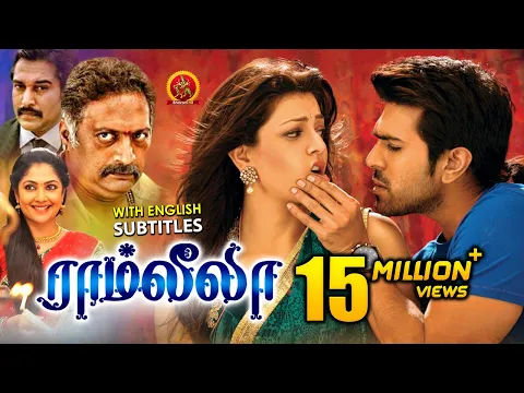 Ram Charan Latest Tamil Movie Ramleela New Tamil Movies Kajal Agarwal Prakash Raj