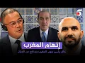 Lagu خالد ياسين يتهم المغرب بالكولسة للفوز بكأس إفريقيا
