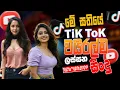 Lagu Trending Sinhala Band Nonstop | Sinhala Sindu | Best New Sinhala Songs Collection | Sinhala New Song