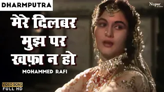 mere dilbar mujh par khafa naa ho dharmputra mohd rafi hindi oldies