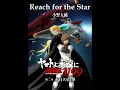 Reach for the Star