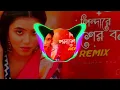 Download Lagu Pindare Polasher Bon - Remix | Dj Suman Raj | Bengali Folk Remix (পিন্দারে পলাশের বন) 2023 Dj Remix