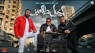مهرجان اجيال طالعين   حمو بيكا و شريف المصري ومودي امين   توزيع حمودي ريمكس   البوم حكايه شارع      دندنها