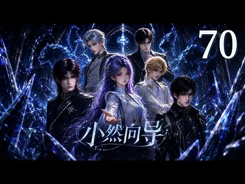 가이드 샤오란 9화