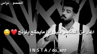 تمنيت نجمه أعطاني الله قمر دندنها