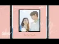 Download Lagu 김태래 (KIM TAERAE) - To Our Youth | 마이 유스 (My Youth) OST Part 2