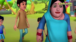 బుజ్జి గ్రహాంతరవాసి | ఒకరిని మించిన ఒకరు | Motu Patlu | Full Episode
