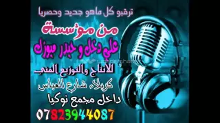 بالسلامة حنين حداد Haneen Hadad Belsalama 