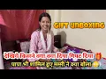 Download Lagu देखिये हमारी Anniversary पर सबने क्या क्या दिया😍 पापा भी हमारे साथ शामिल हुए मम्मी ने क्या बोला था🙄