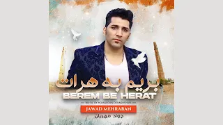 Jawad Mehraban Berem Be Herat بریم به هرات جواد مهربان 