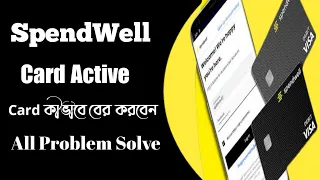 How To Active Spend well Bank Card Spend Well Card 2022