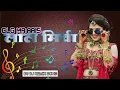 Download Lagu College Ma Aais Lal Mircha || Cg Dj Remix || Dj Raja Dj Sagar Kanker Cg Dj Song 2022..