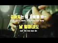 [TJ노래방] 남자를몰라 - 버즈 / TJ Karaoke