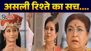 Saru : Annapurna के पैरों तले खिसकेगी जमीन, असली रिश्ते का सच आएगा सामने....