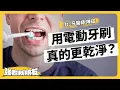 Lagu 洗牙很痛，是誰的錯？做美白很傷牙齒嗎？為什麼蛀牙的人，不容易得牙周病？ ft. 牙醫師 陳鉉《強者我朋友》EP 155｜志祺七七