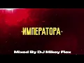 Download Lagu Бате Са - \