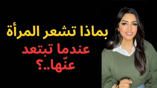 شيء يجبرها على أن تطارك بعد أن تركتك نصائح للمواعدة للرجال  دندنها