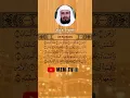Lagu SURAH AR-RAHMAN - SAAD AL GHAMIDI #surahalquran #suraharrahman #murottalquran #saadalghamidi #mzmtv
