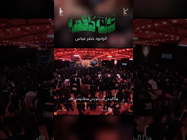 ⁣دولة كاظمية | الرادود خضر عباس - مشاية الإمام الكاظم عليه السلام