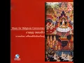 สาธุการ (จุดธูปเทียน)