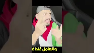 راب ابو هيكل على سايق التكسي دندنها