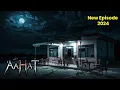 Download Lagu Night Sift Job | Horror Show 2025 | डर का असली एहसास #aahat Horror Films