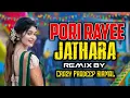 Lagu PORI RAYEE JATHARA PODHAM RAYEE JATHARA || FOLK SONG || EDM MIX || TRENDING DJ SONG 